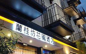 蘭桂坊花園酒店